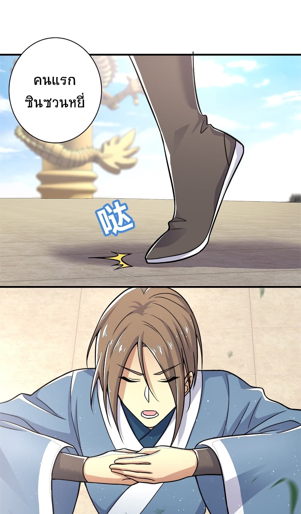 The Martial Emperor’s Life After Seclusion ตอนที่ 9 (4)